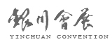 銀川會(huì)展網(wǎng)頁設(shè)計(jì)